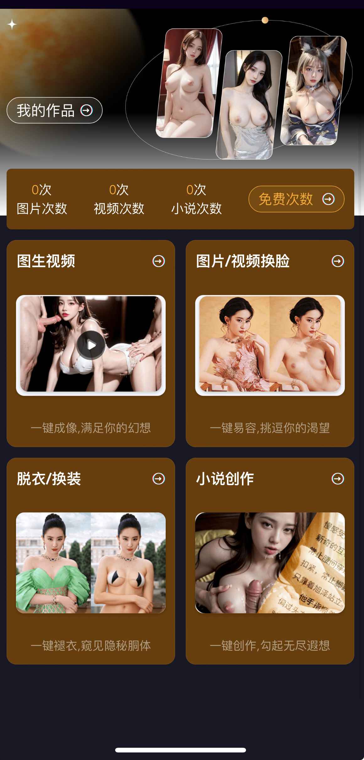 母狗园APP AI生成功能展示