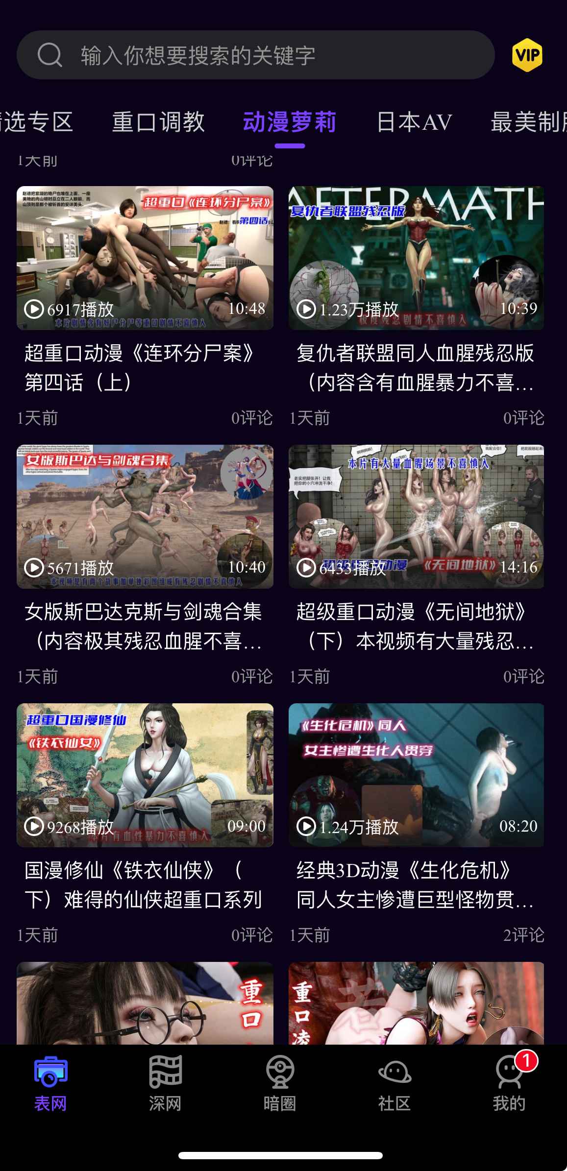 母狗园动漫专区高清预览