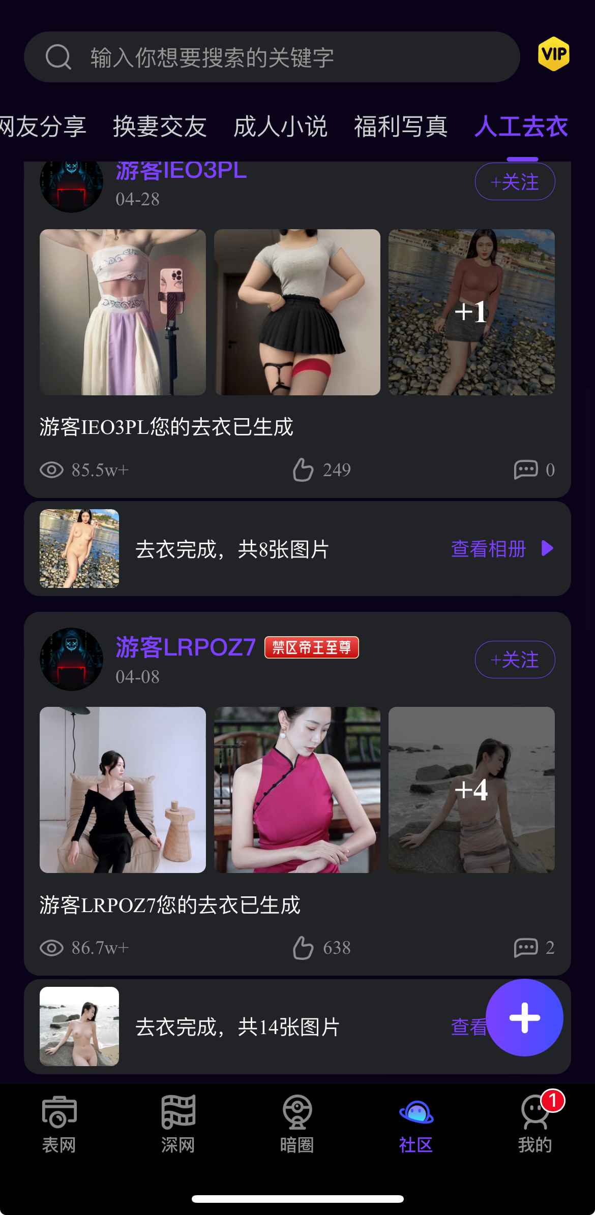 母狗园社区人工去衣玩法介绍