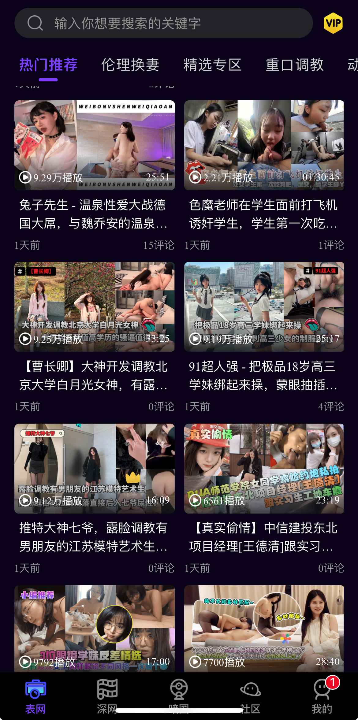 母狗园APP热门推荐列表展示