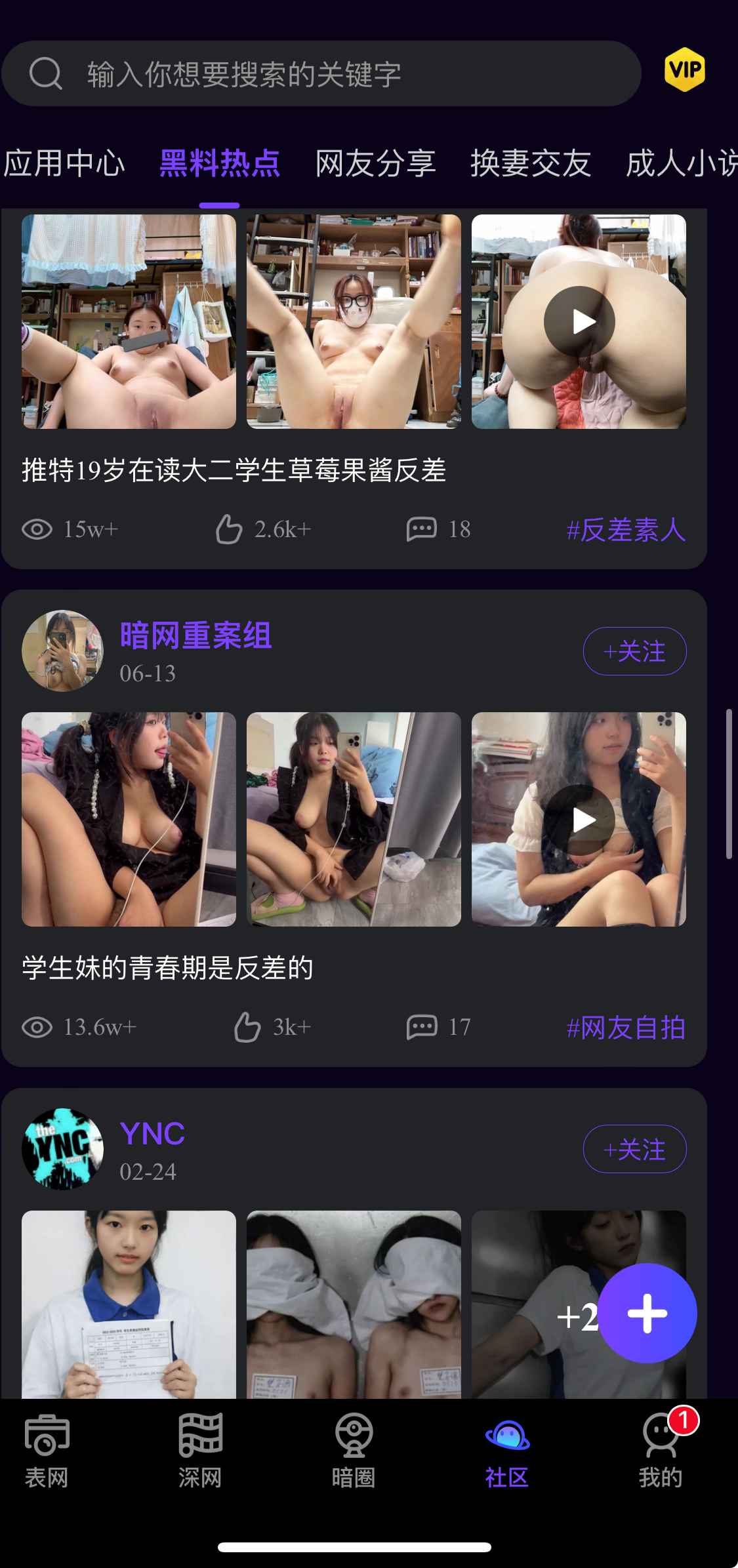 母狗园黑料热点社区讨论