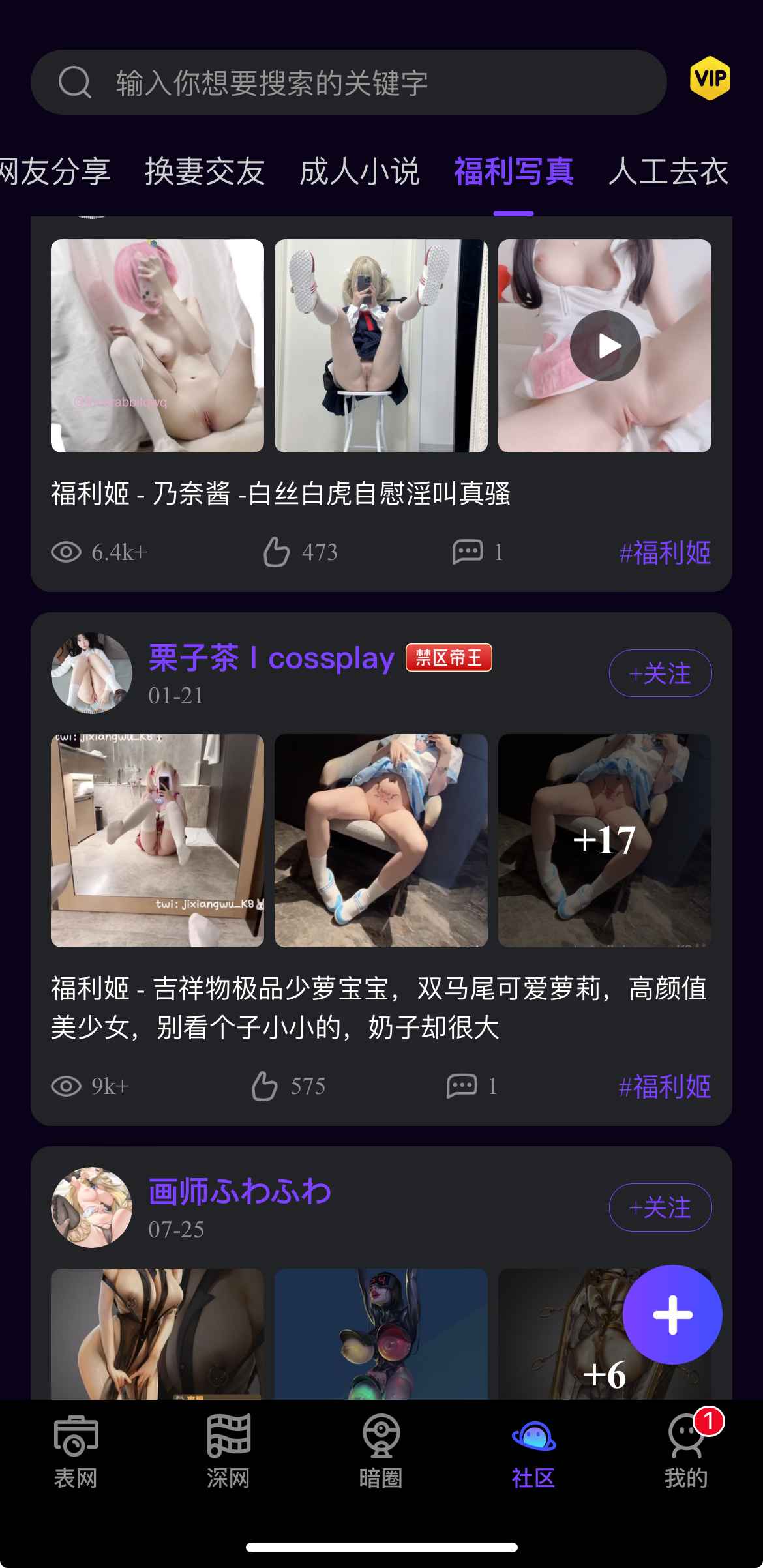 母狗园福利写真社区内容
